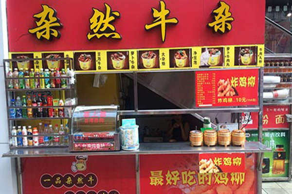 杂然牛杂加盟店