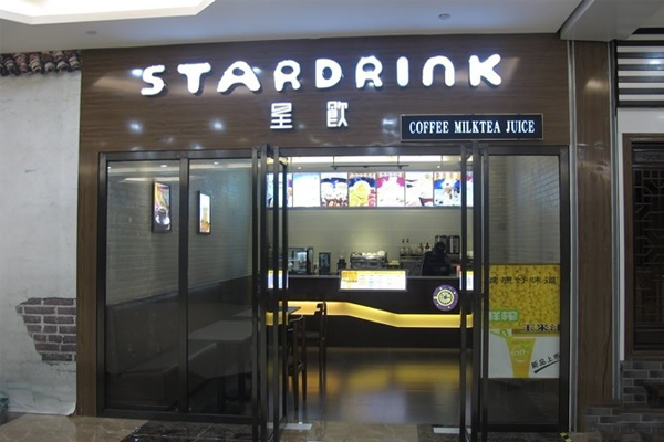 星饮奶茶加盟