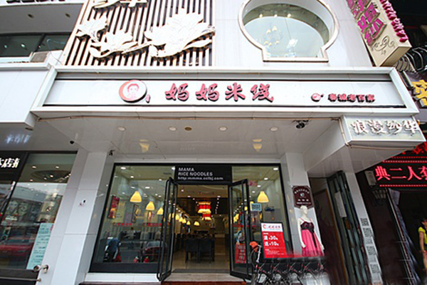 妈妈米线加盟