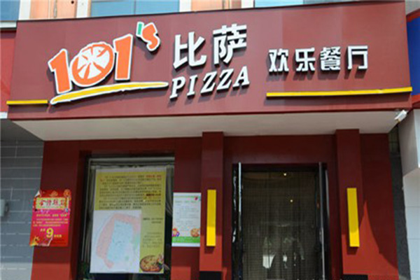 101披萨加盟店