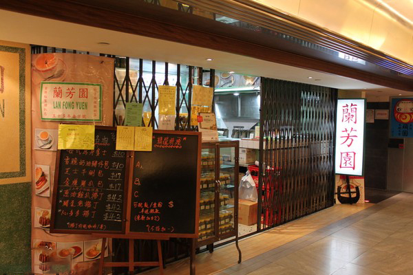 兰芳园丝袜奶茶加盟