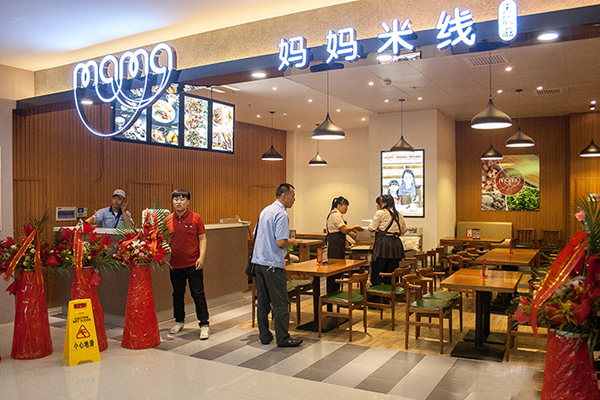 妈妈米线加盟