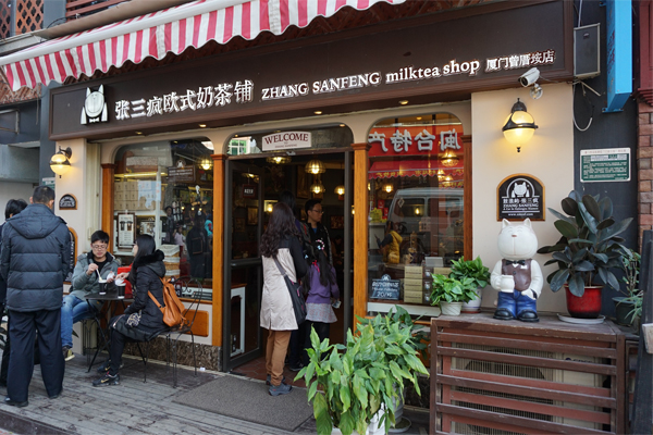 张三疯奶茶店