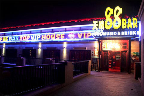 88酒吧加盟