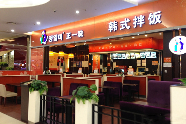 正一味加盟店