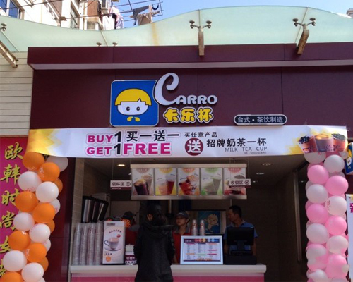 卡乐杯奶茶加盟费