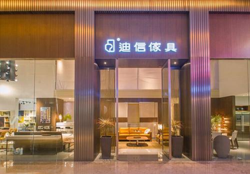 迪信家具加盟