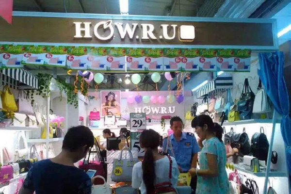 优哈优哈女包加盟店