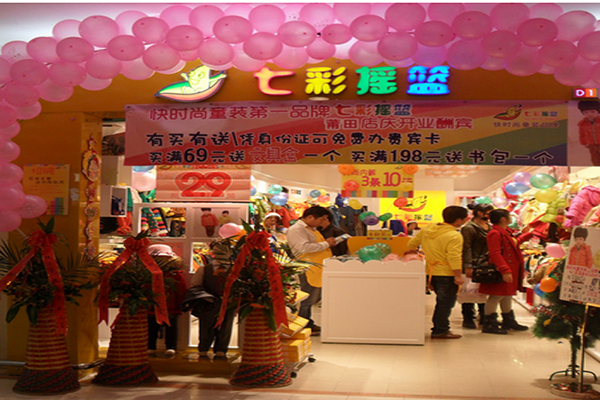 七彩摇篮童装加盟店