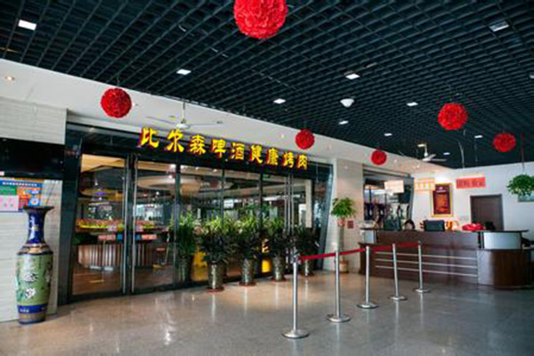 比尔森烤肉加盟店