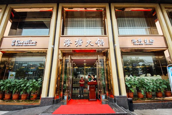 海塘海鲜自助火锅加盟店