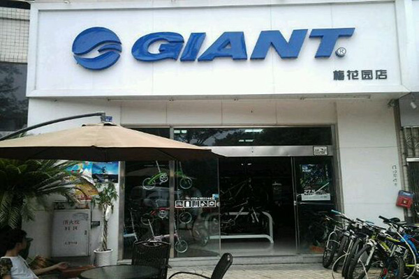 捷安特自行车加盟店