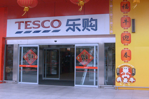 乐购超市加盟