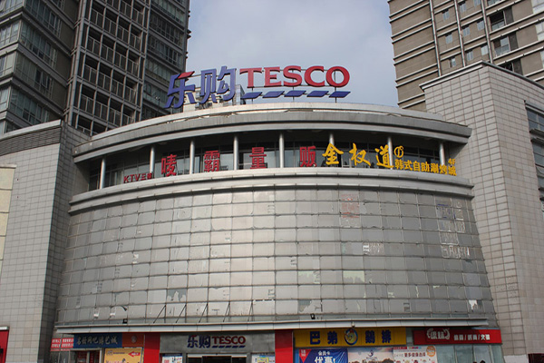 乐购超市加盟店