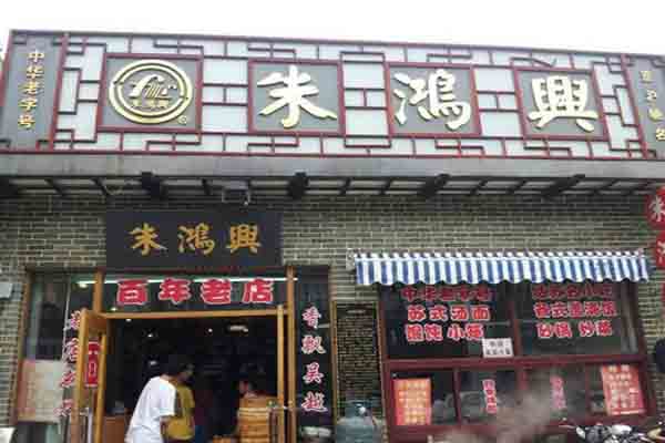 杀牛场火锅加盟费