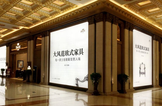 大风范家具加盟店