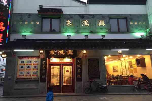 杀牛场火锅加盟费