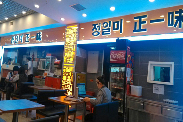 正一味加盟店