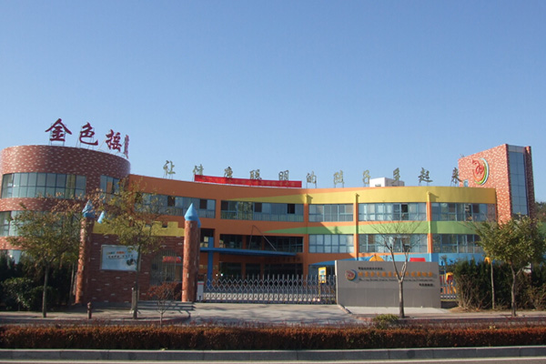 金色幼儿园加盟园
