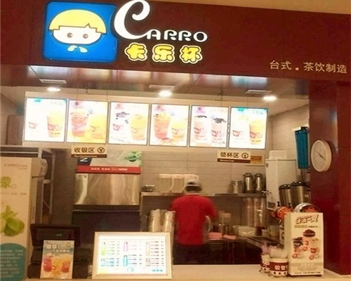 卡乐杯奶茶加盟费