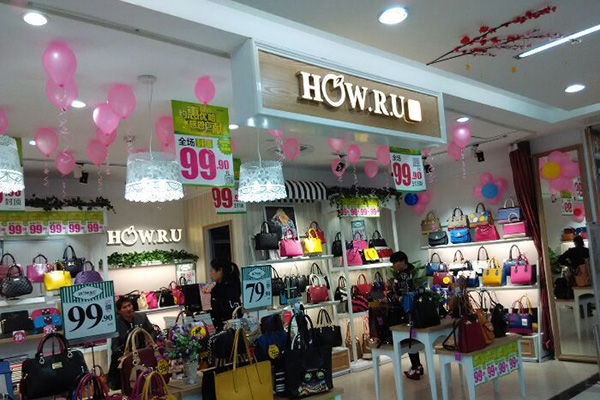 优哈优哈女包加盟店