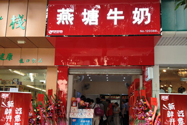 燕塘牛奶加盟店型