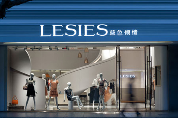 蓝色倾情女装加盟店