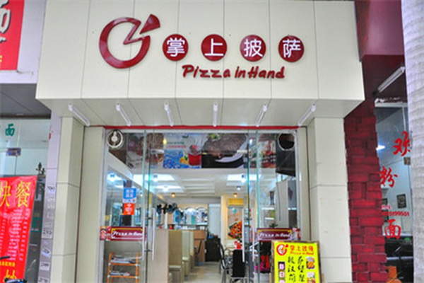 掌上披萨加盟费