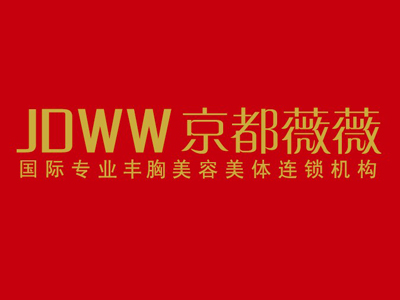 京都薇薇加盟费