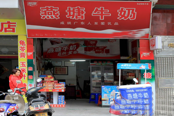 燕塘牛奶加盟店型