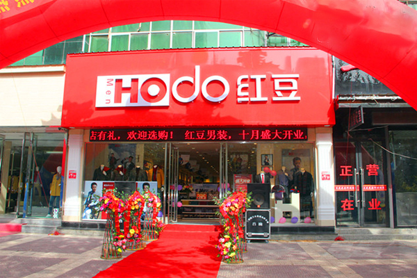红豆男装加盟