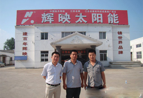 辉映太阳能加盟店