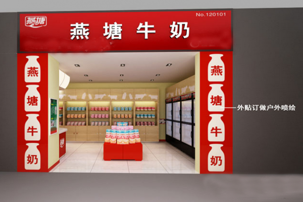 燕塘牛奶加盟店型