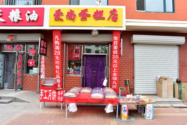 爱尚蛋糕加盟费