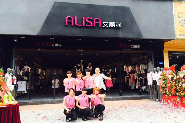艾丽莎女装加盟费