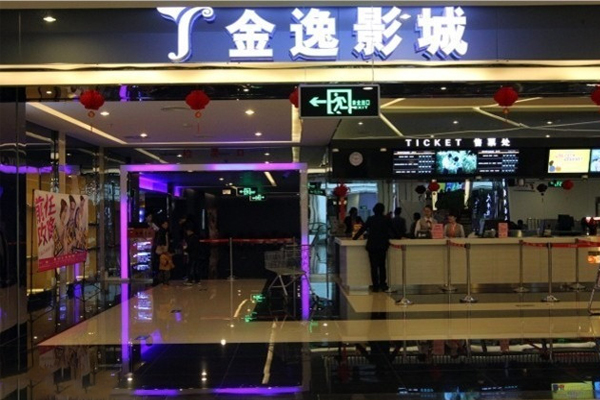 金逸影城加盟费