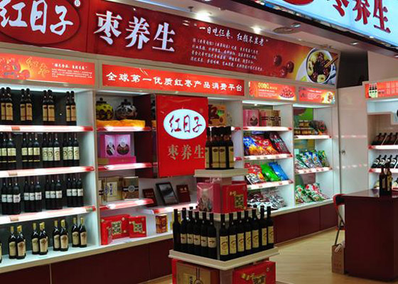 红日子加盟店