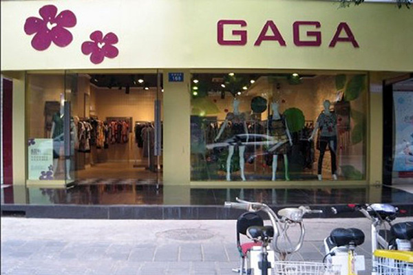 gaga女装加盟店