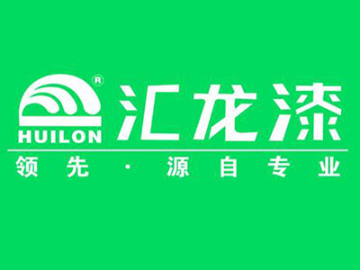 汇龙油漆