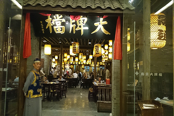 南京大牌档加盟