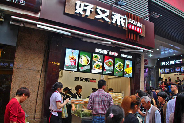 好又来酸辣粉加盟店