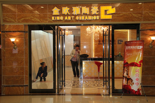 金欧雅瓷砖加盟