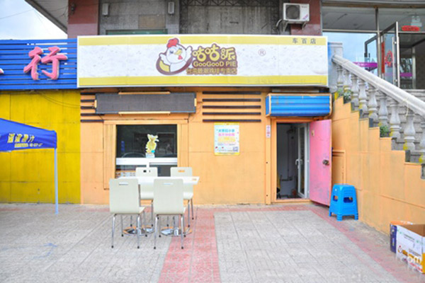 咕咕派鸡排加盟费