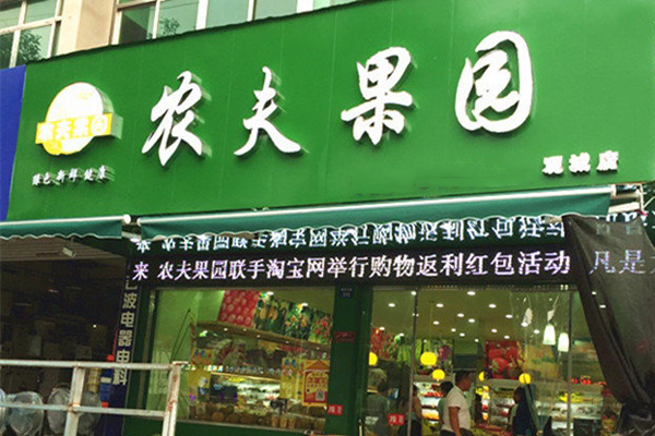 农夫果园水果店加盟费