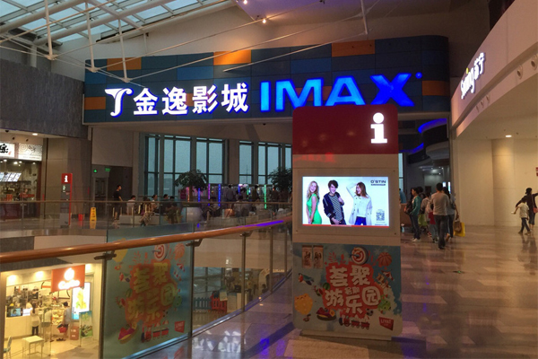 金逸影城加盟费