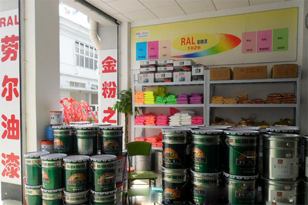 劳尔油漆加盟店