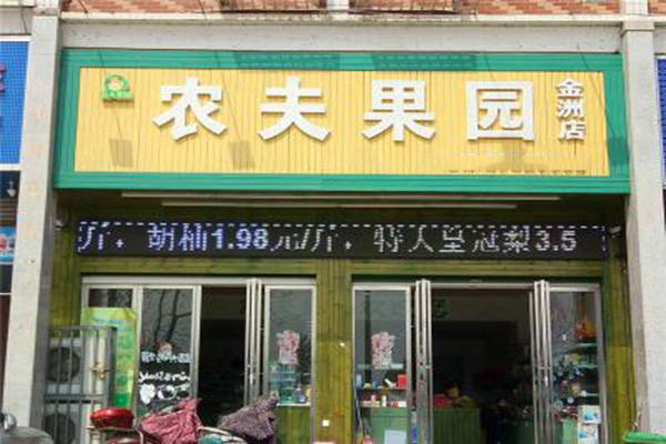 农夫果园水果店加盟费