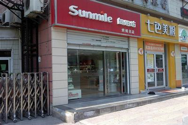 向阳坊面包店加盟费