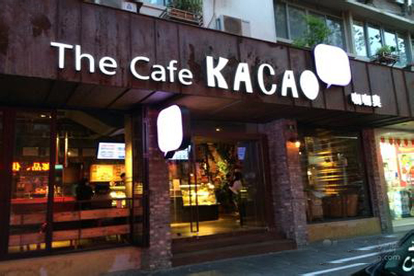 咖咖奥咖啡加盟店型