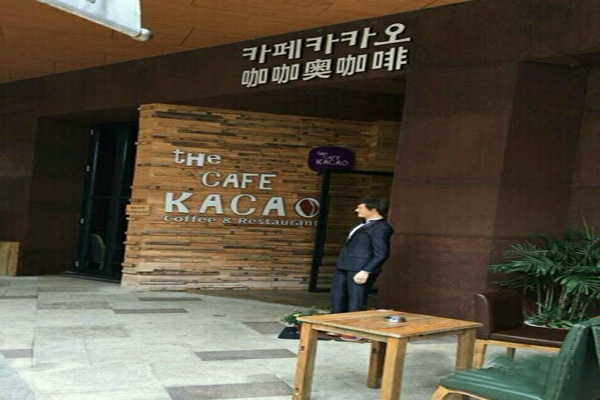 咖咖奥咖啡加盟店型